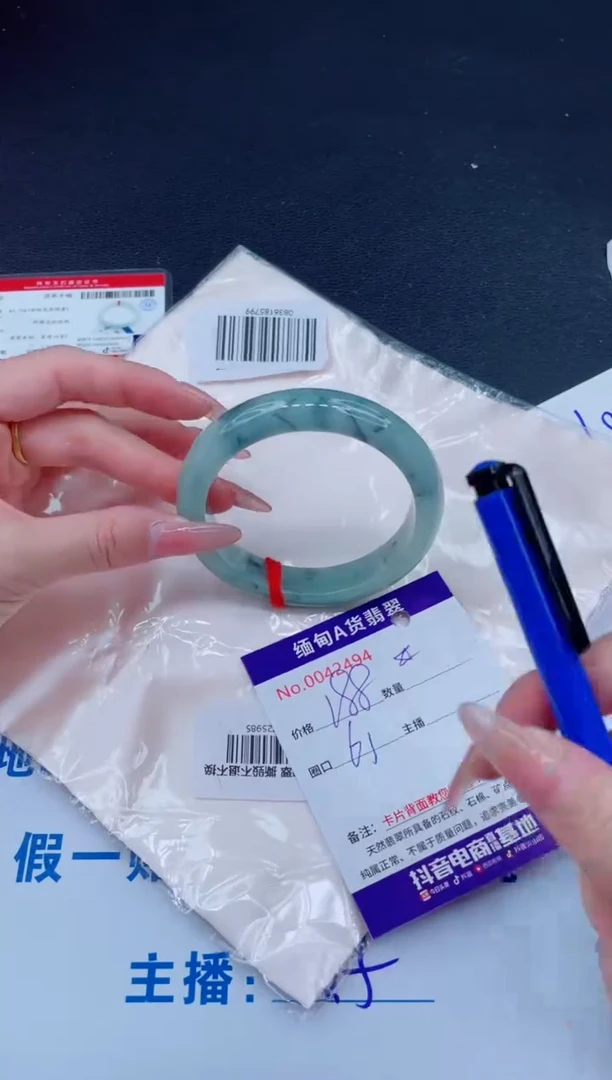 未镶嵌手镯翡翠188