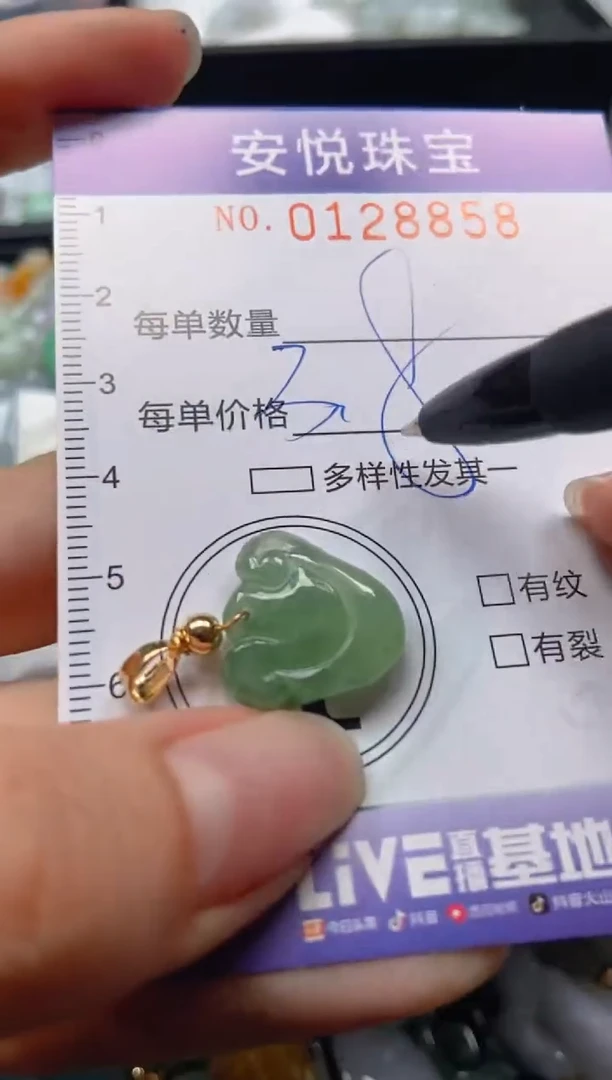 【闪购商品】翡翠颈饰未镶嵌闪购0128858