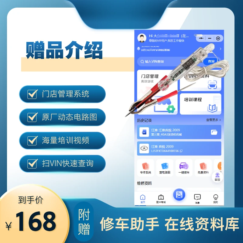 汽车电工多功能试灯