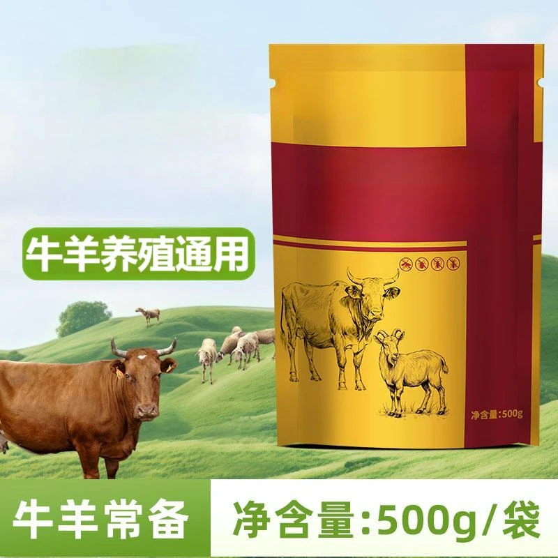 牛羊全清【多买多送】养殖常备养牛养羊畜牧正品添加剂厂家直销