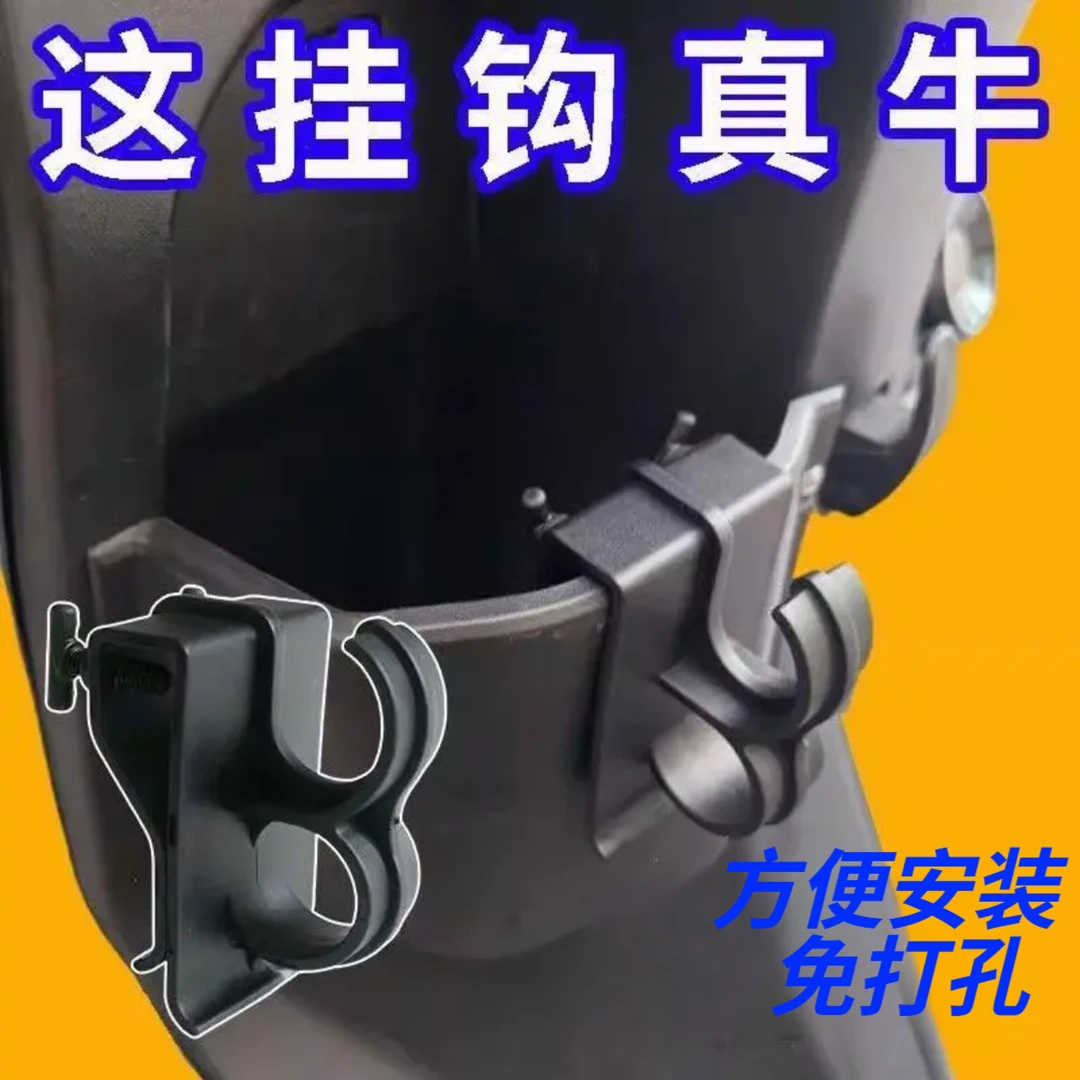 多功能挂钩摩托车电动车置物盒挂钩改装储物免打孔悬挂钩车锁挂钩
