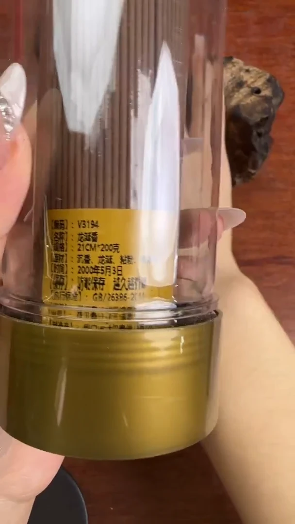 线香26号 龙涎香 200克