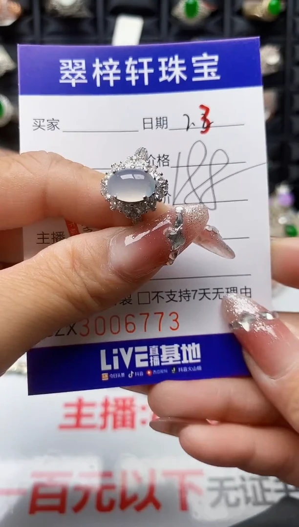 【闪购商品】翡翠戒指银S925镶嵌/6773