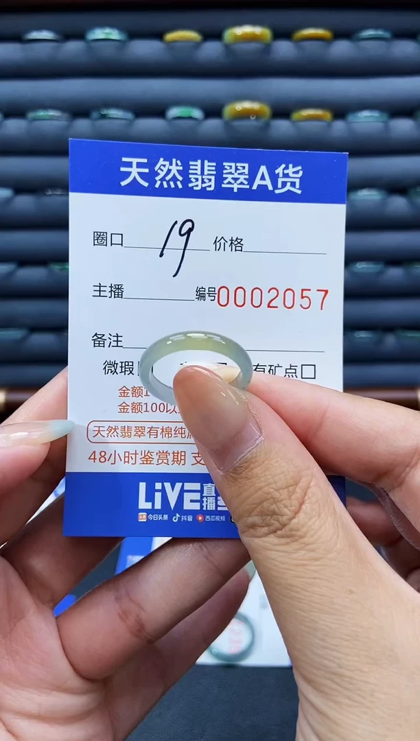 未镶嵌戒指翡翠戒圈