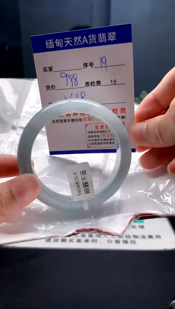 未镶嵌手镯翡翠19缅甸天然A货翡翠需包容瑕疵，介意慎拍