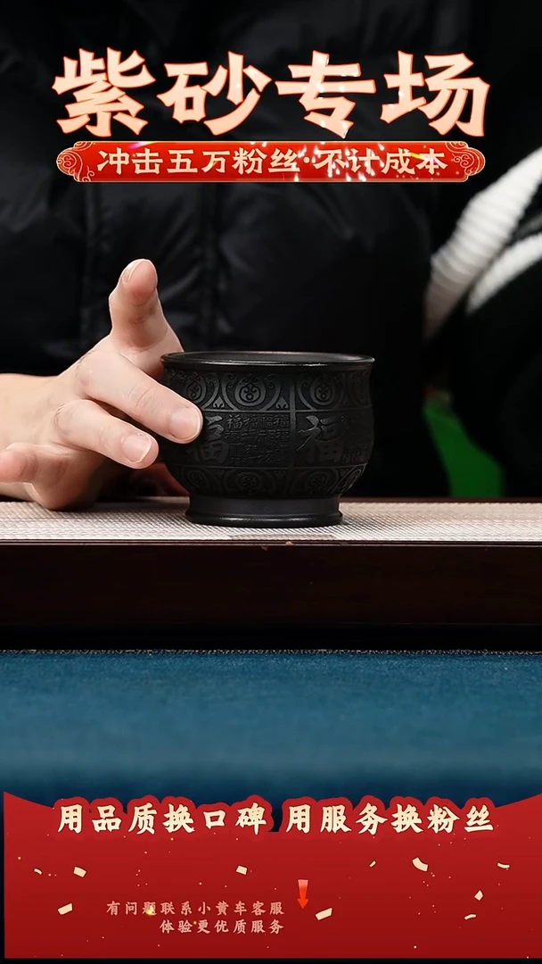 茶壶紫砂石黄 百福缸杯