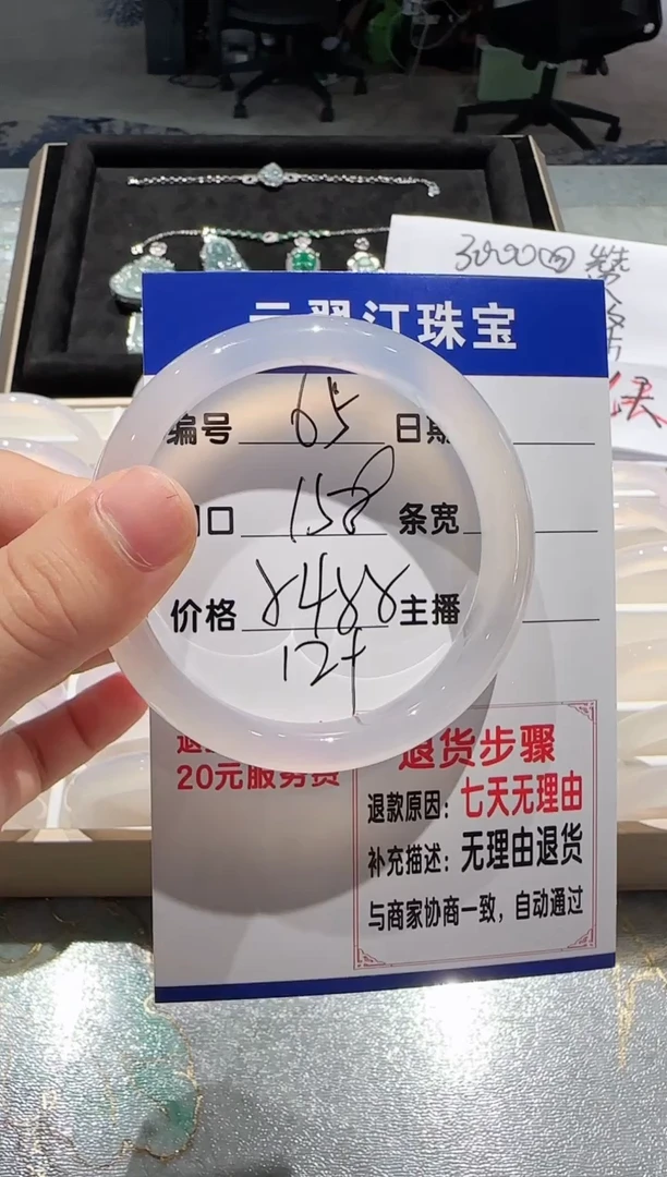 手镯玛瑙/玉髓未镶嵌65-54.55