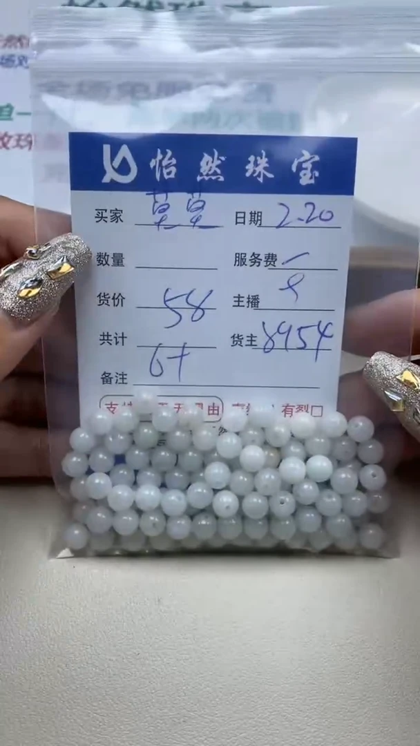 【闪购商品】翡翠手链未镶嵌卡6+（一盘）