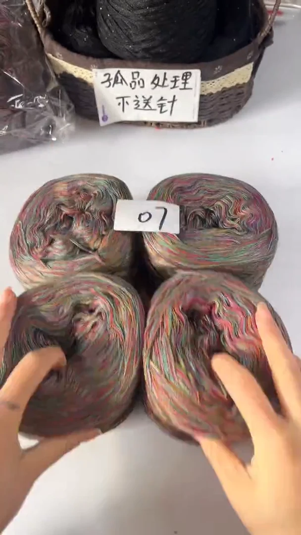 羊毛丝光线清货；一单2斤07