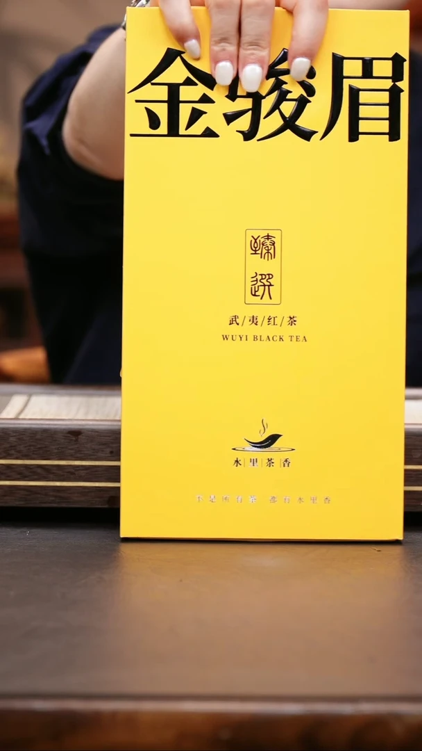 茶壶紫砂红茶金骏眉