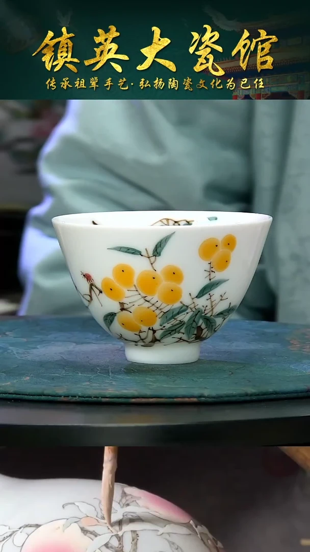 瓷【镇英大瓷馆】高端茶具公司手绘枇杷鸡心杯