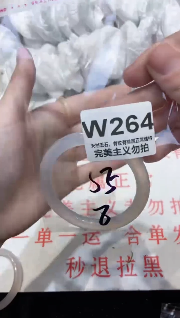 手镯玛瑙/玉髓未镶嵌55