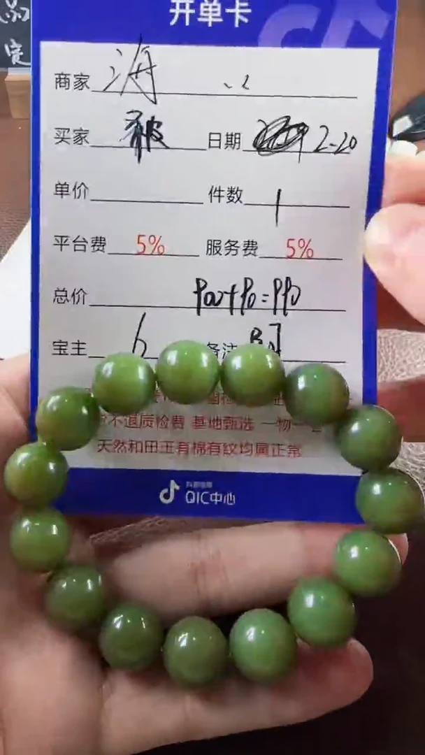 【闪购商品】和田玉挂件未镶嵌手串