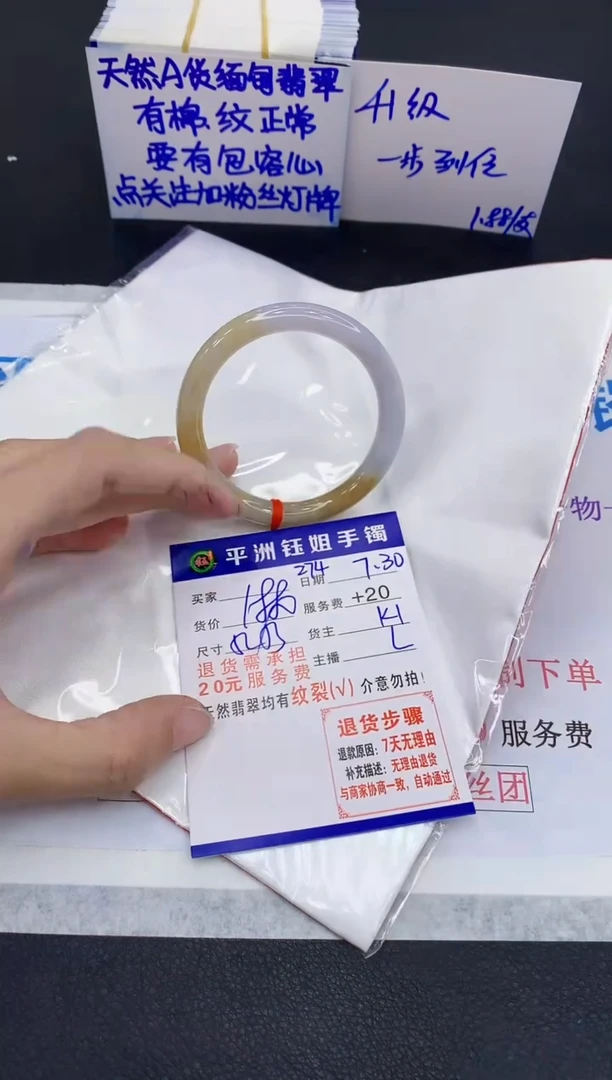 翡翠手镯未镶嵌1