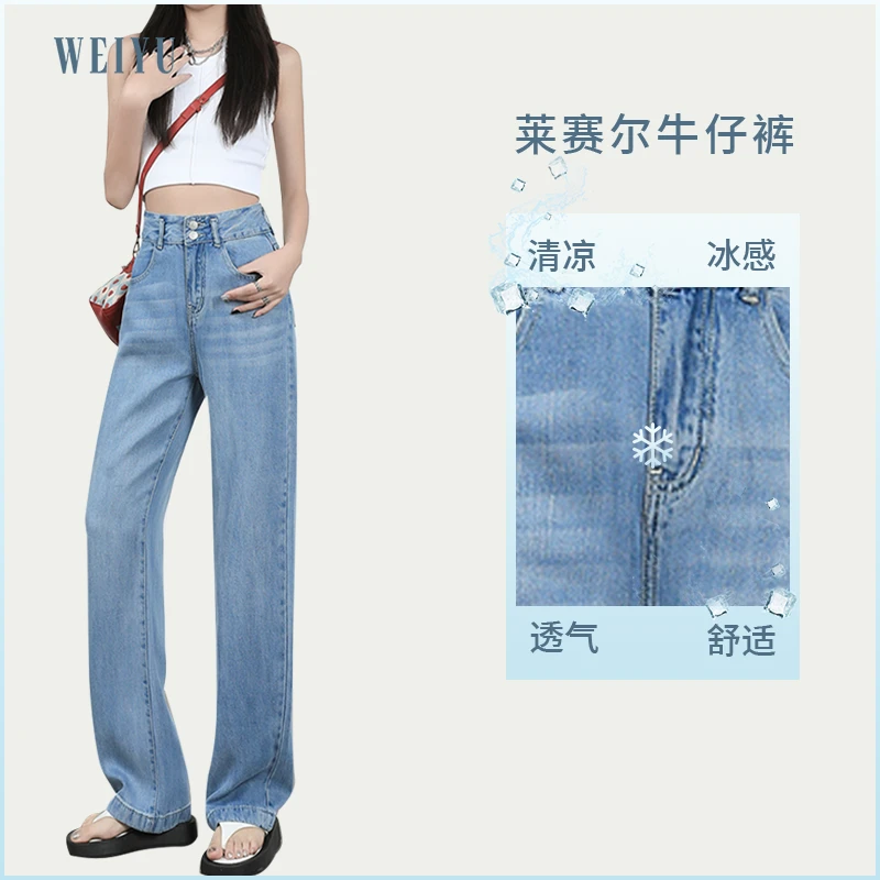 牛仔阔腿裤女高腰显瘦垂感薄款夏宽松直筒裤子