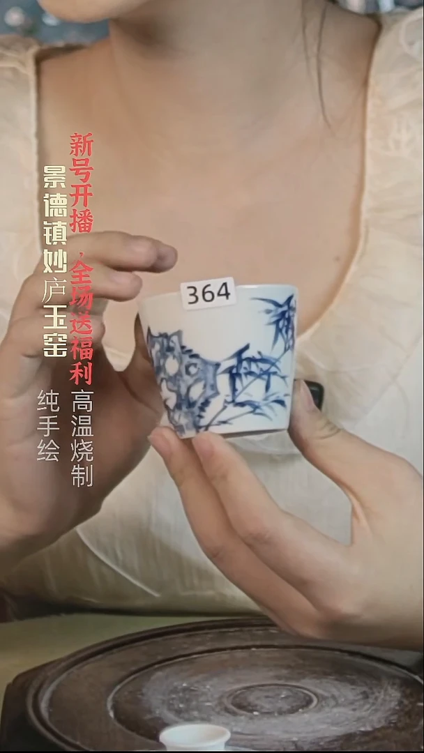 盘妙庐玉窑直口杯364