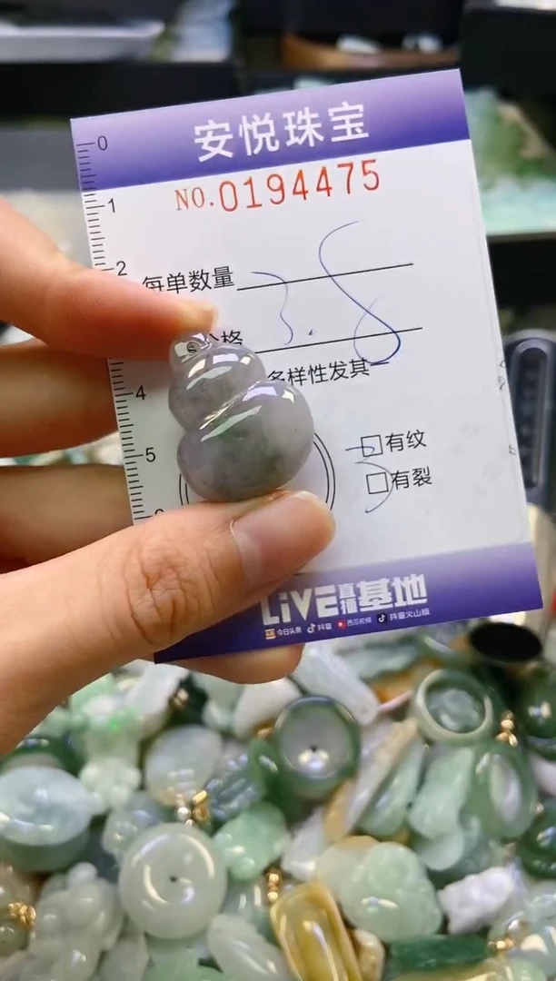 翡翠未镶嵌颈饰闪购0194475
