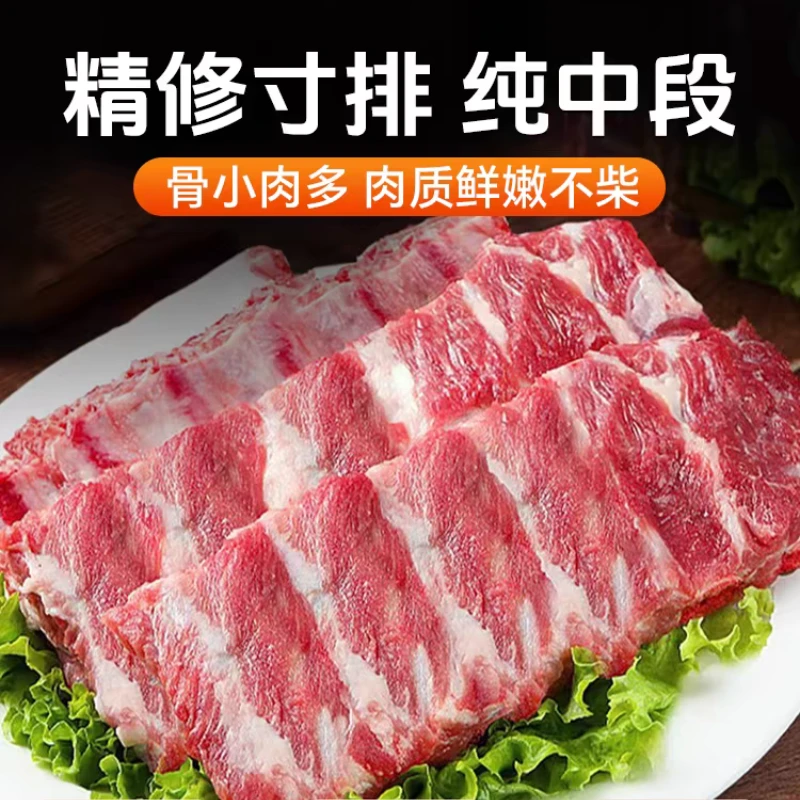 【沂蒙山土猪】精品中段 肋排 寸排