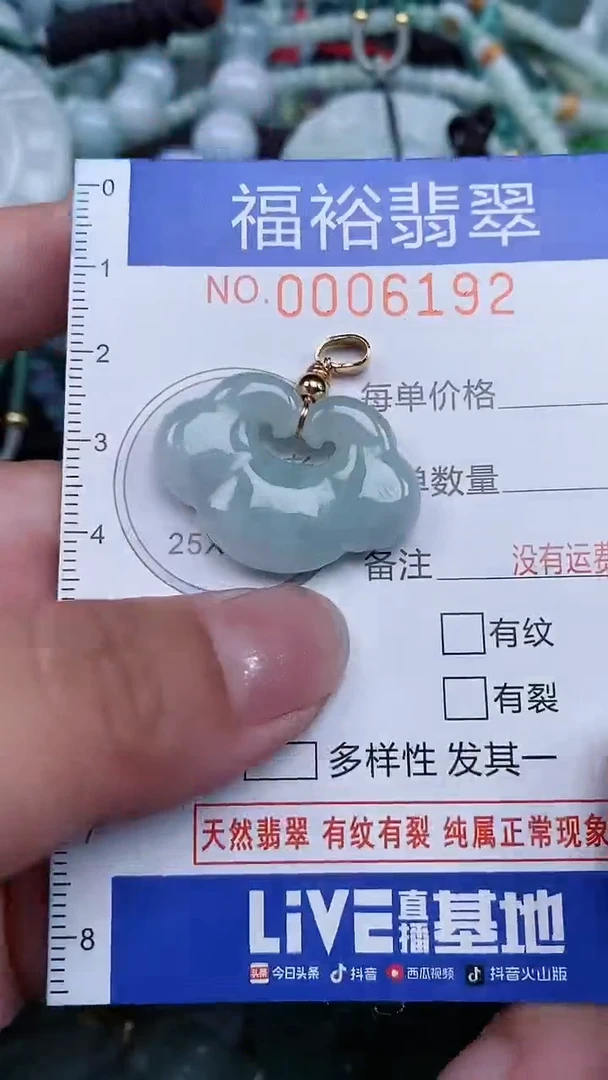 颈饰未镶嵌翡翠...0006192