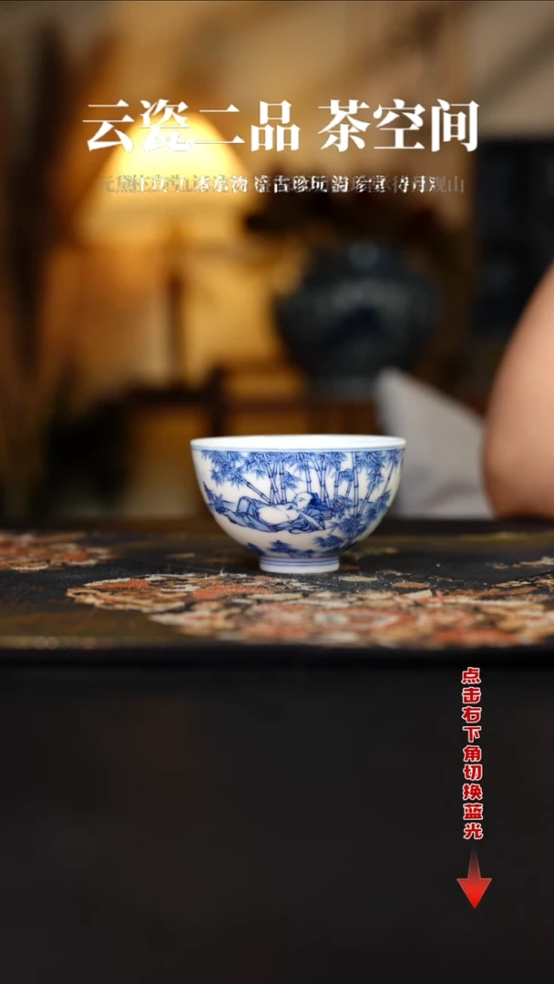 朴真堂青花鸡心武侯醉卧杯