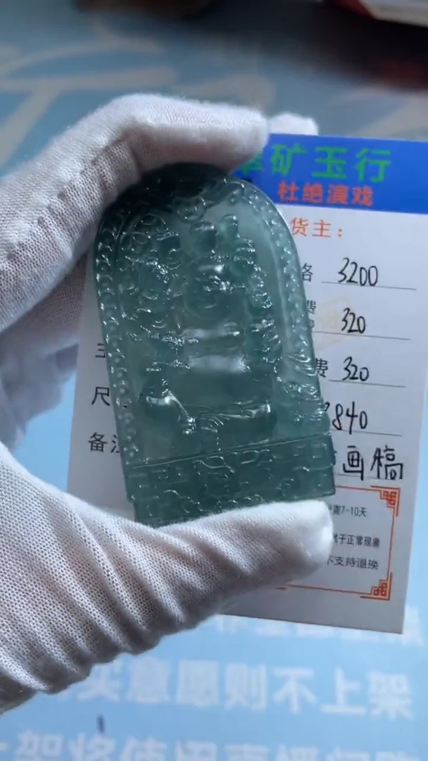 未镶嵌定制翡翠8*虎-毛货-不退不换