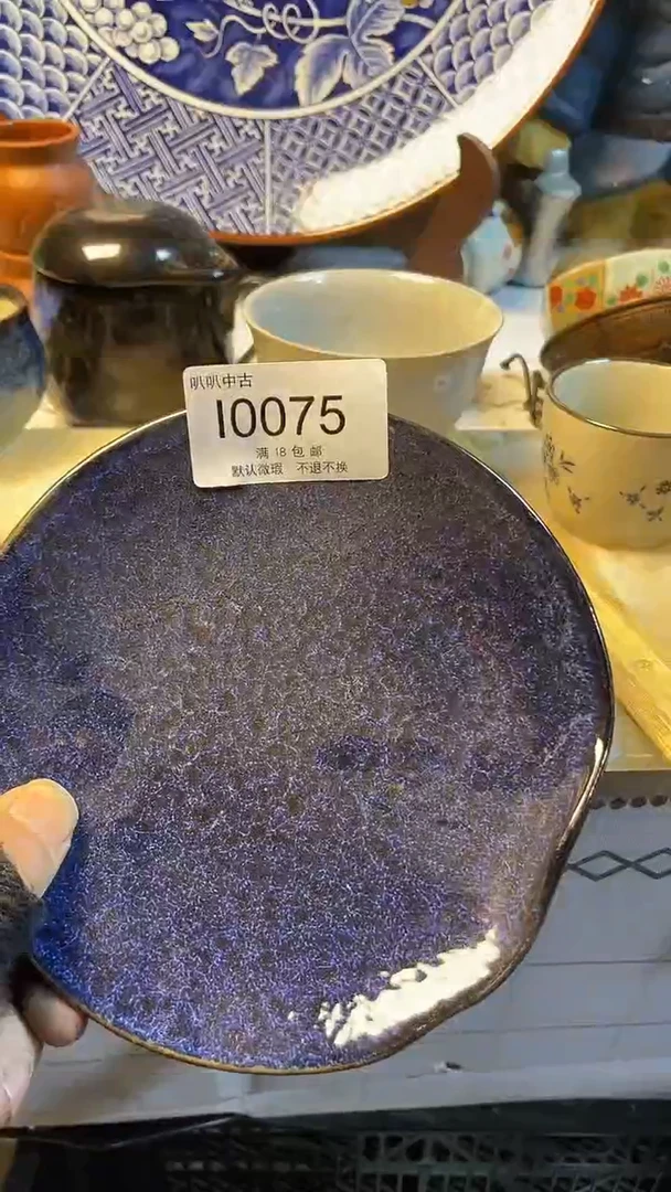 瓷片乔*中古回流，默认微瑕 10075