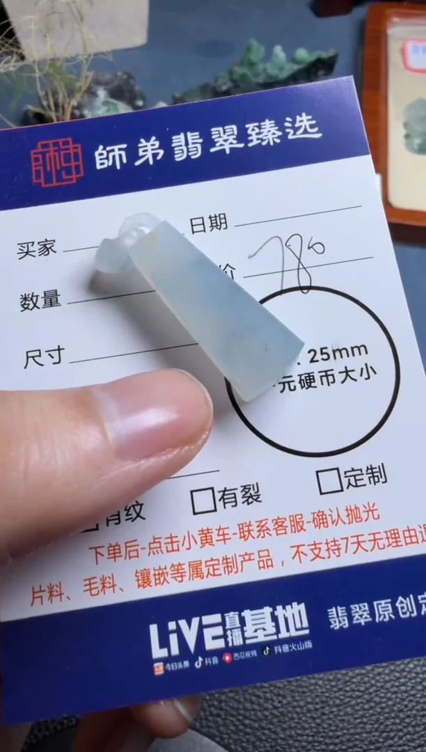 未镶嵌定制翡翠无事牌