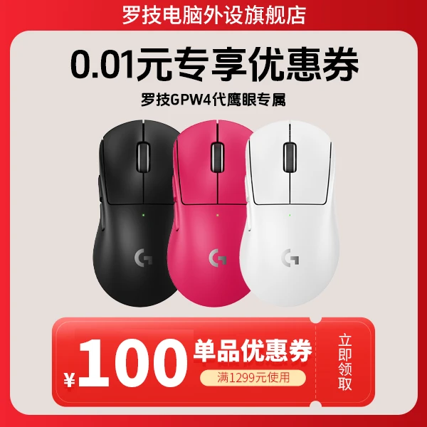 可叠加!咨询主播GPW券包【本单不可退】