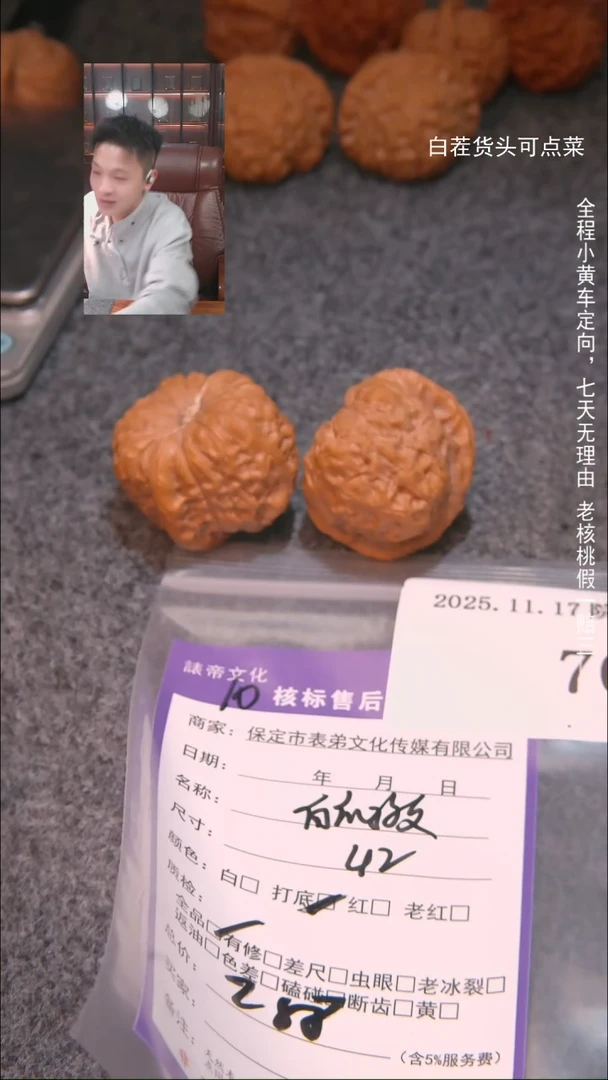 把件文玩核桃优*南瓜墩707諘帝文化