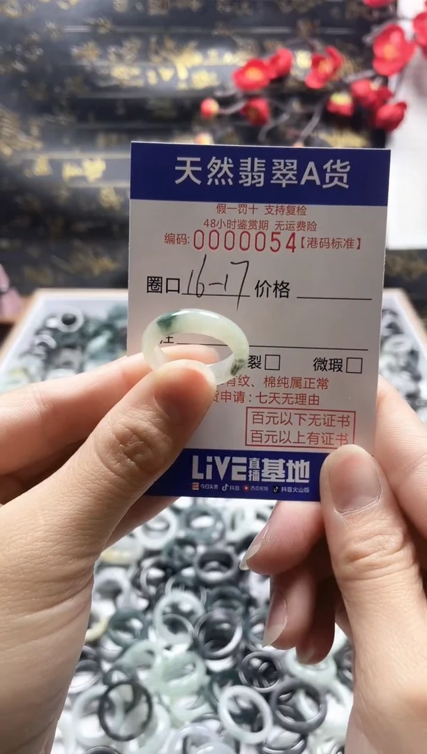【闪购商品】翡翠戒指未镶嵌天然翡翠戒指0054