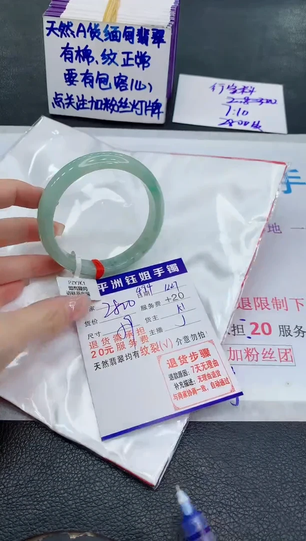 未镶嵌手镯翡翠1