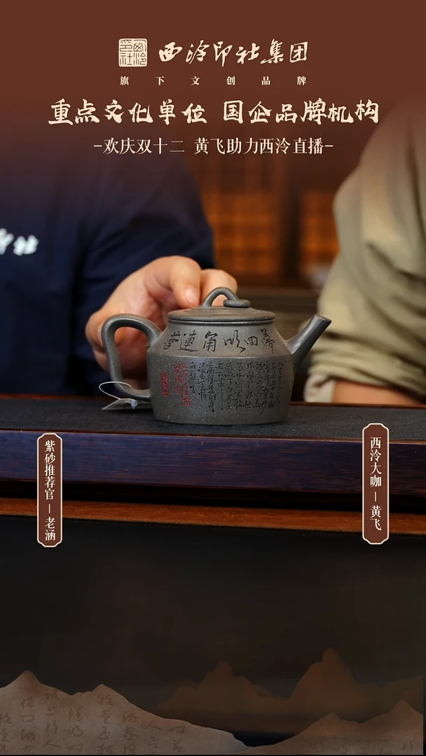 茶壶紫砂12.12原矿紫砂壶96