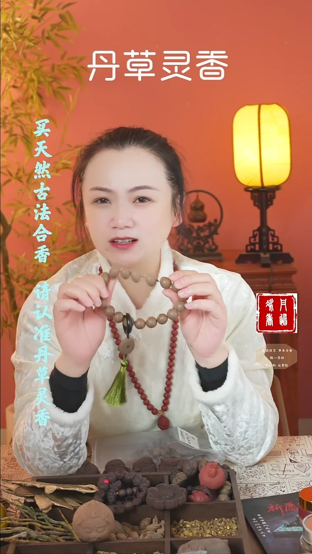 合香（老三才手持）