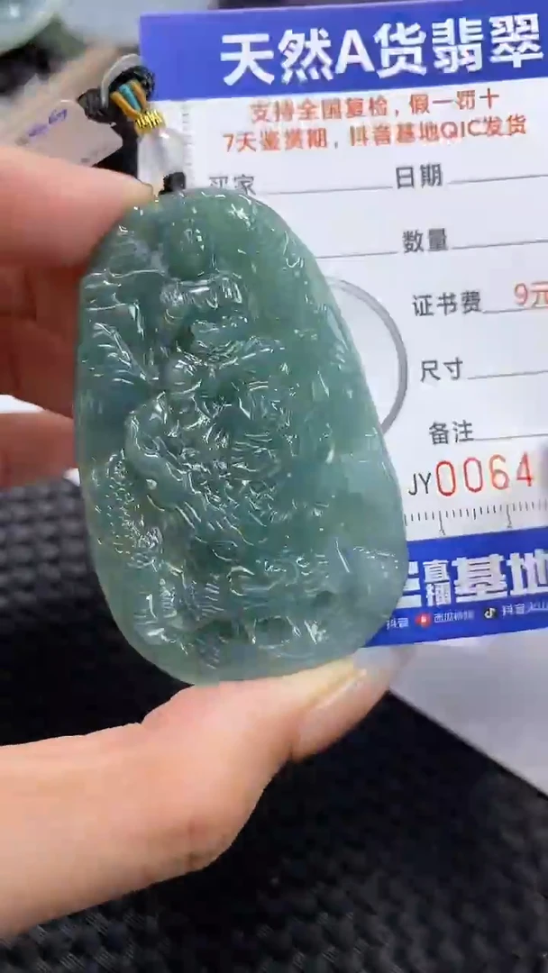 【闪购商品】翡翠颈饰未镶嵌A货翡翠4414