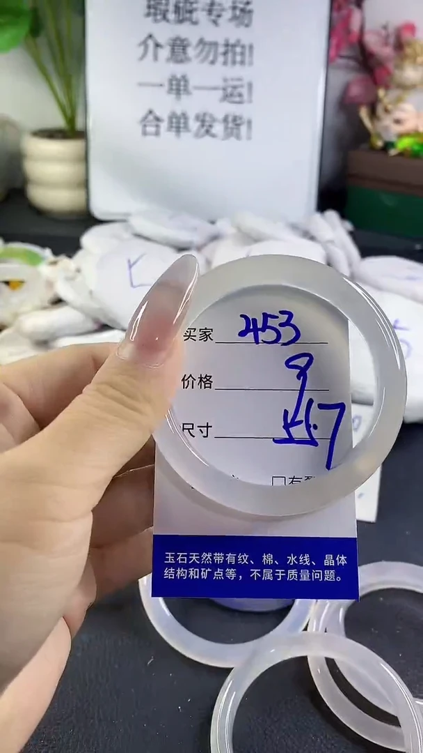 手镯玛瑙/玉髓未镶嵌453