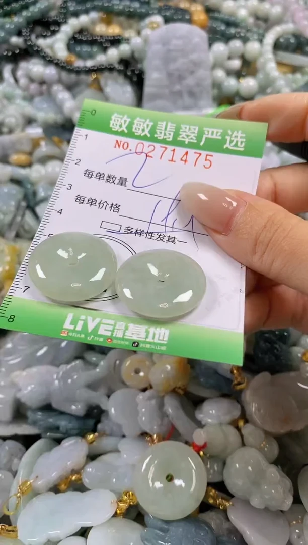 翡翠未镶嵌颈饰闪购0271475多样性发其一