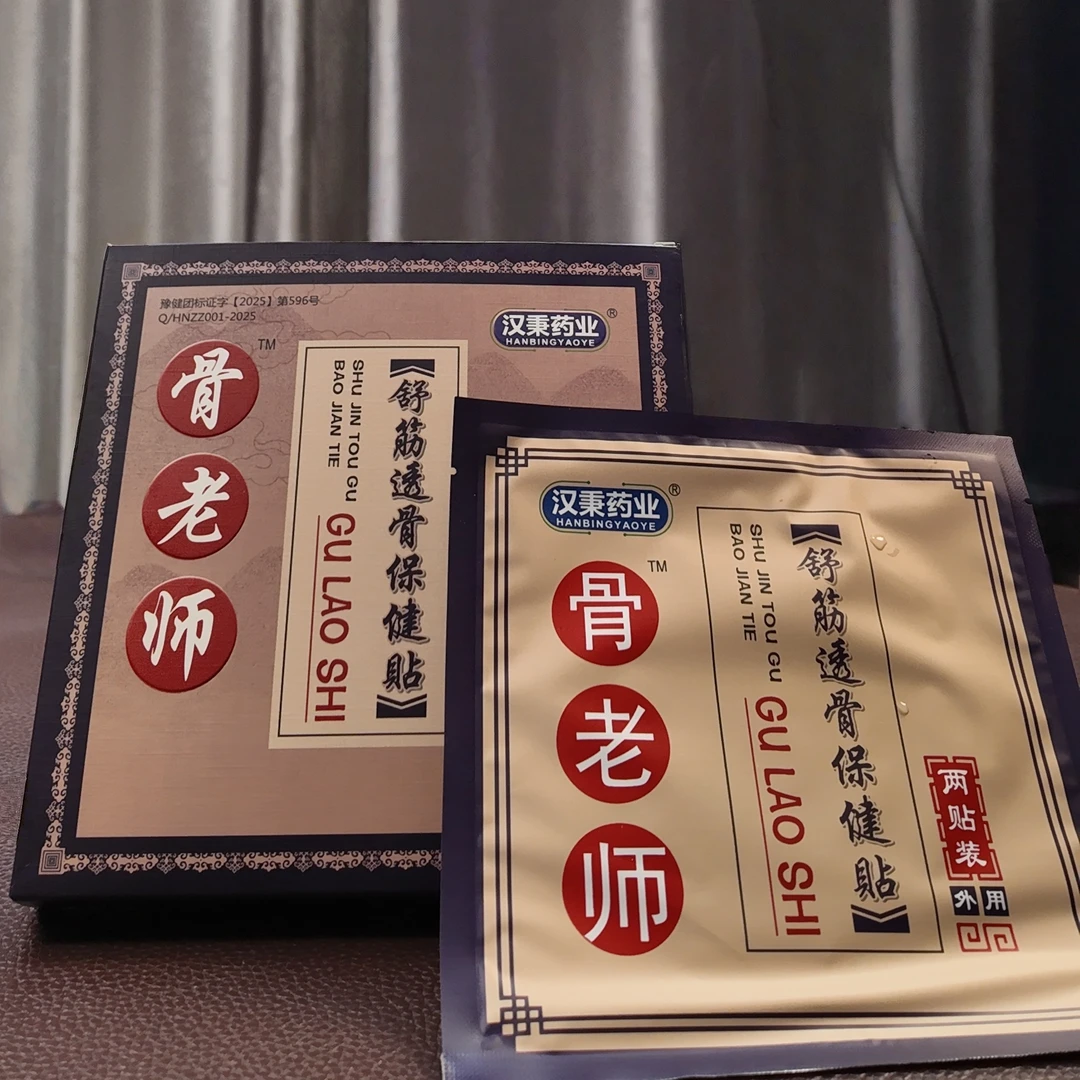 正品骨老师舒筋透骨贴