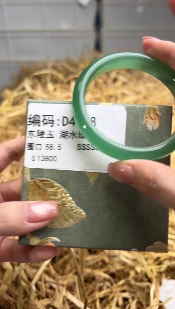 未镶嵌手镯石英质玉D4158