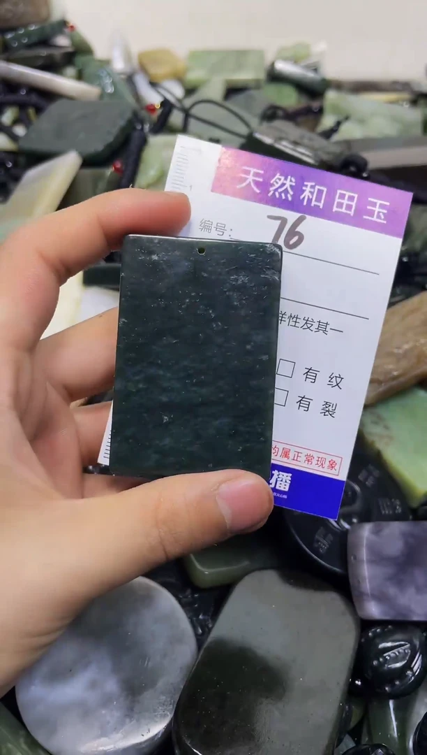 颈饰未镶嵌和田玉76