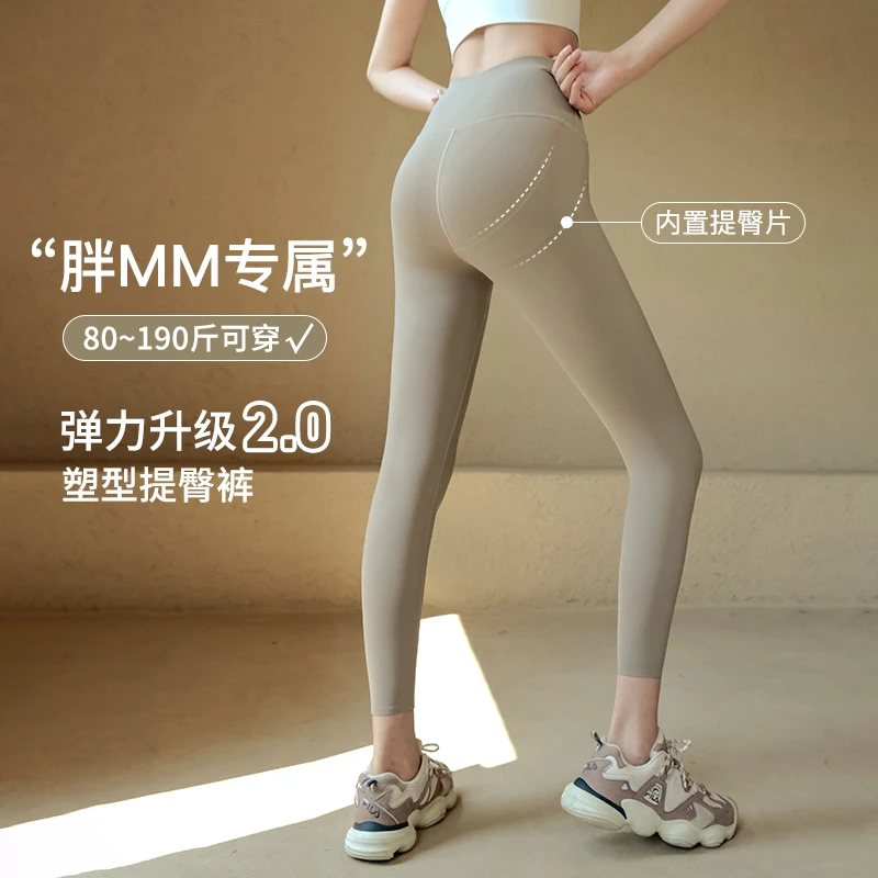 胖梨日记大码瑜伽裤女裸感高腰提臀收腹紧身裤跑步训练健身裤外穿