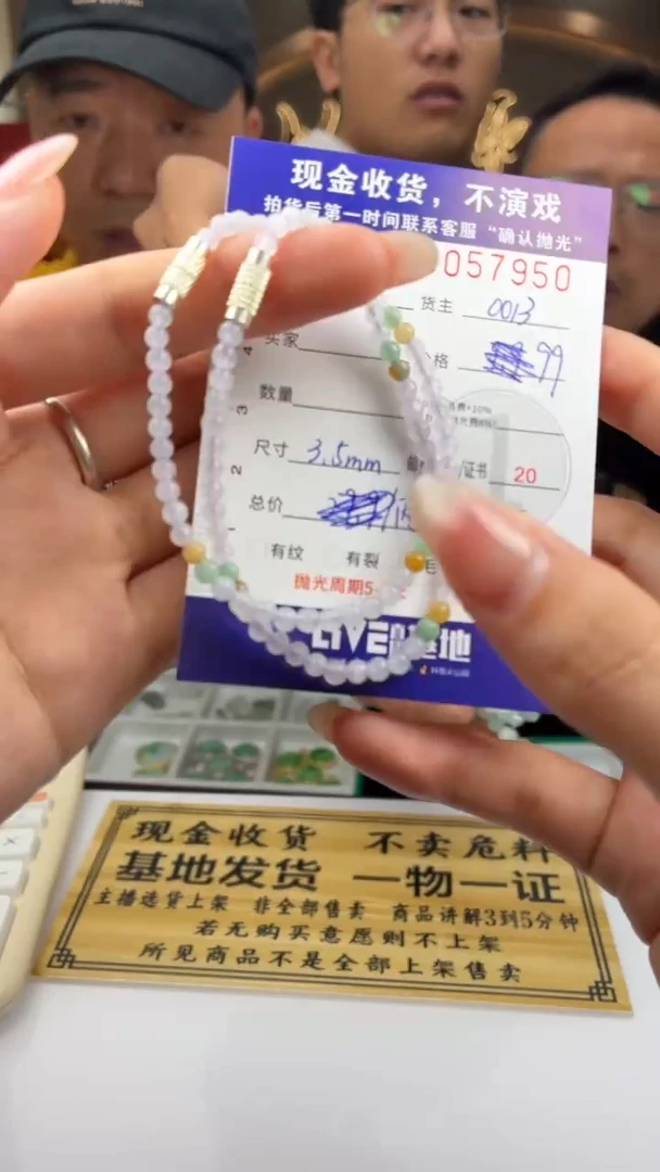 未镶嵌定制翡翠有****️BJ0057950