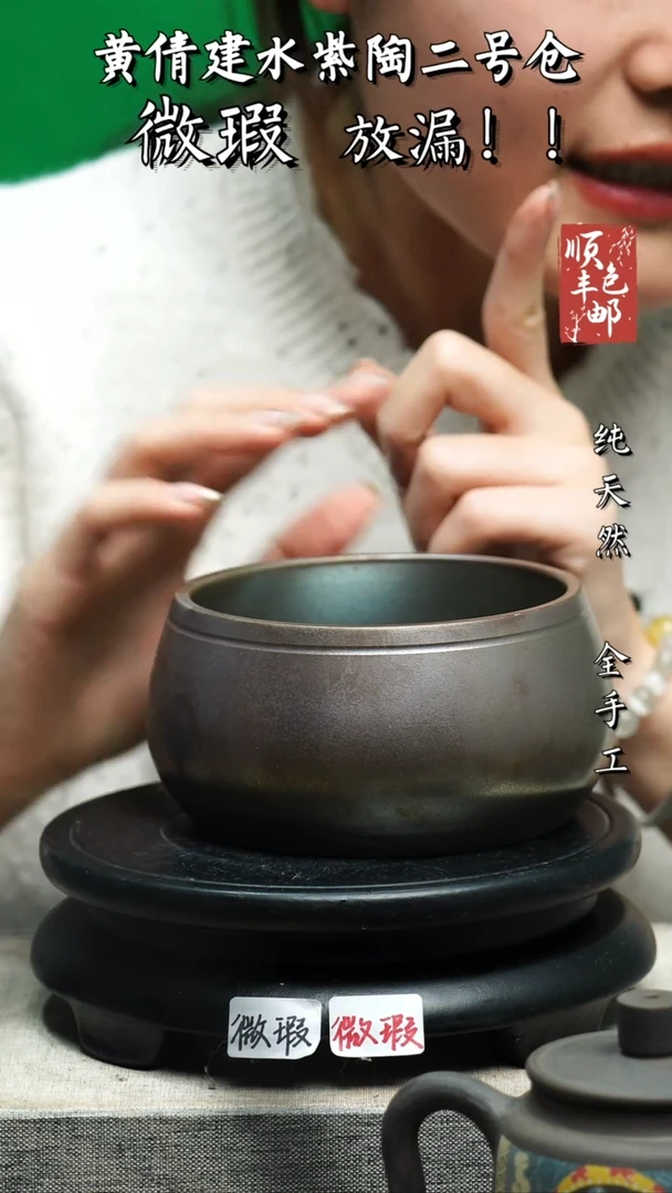 【闪购商品】壶黄倩建水紫陶微瑕242