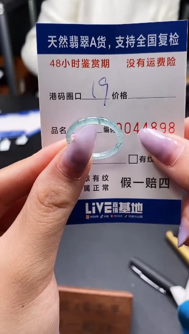未镶嵌戒指翡翠天然A货翡翠4898