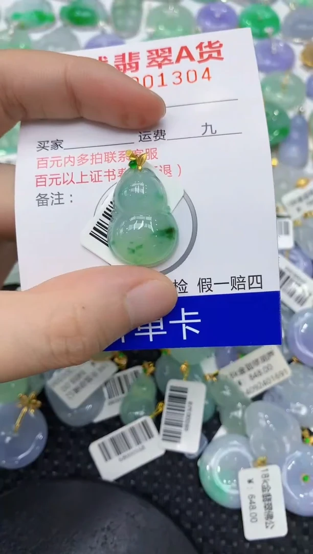 翡翠18K金镶嵌颈饰11111111111