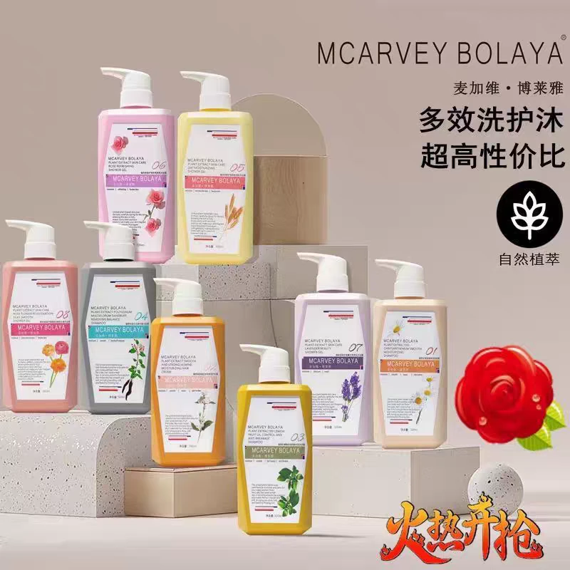 麦家控油蓬松持久留香补水去屑洗发水沐浴露护发素组合套装