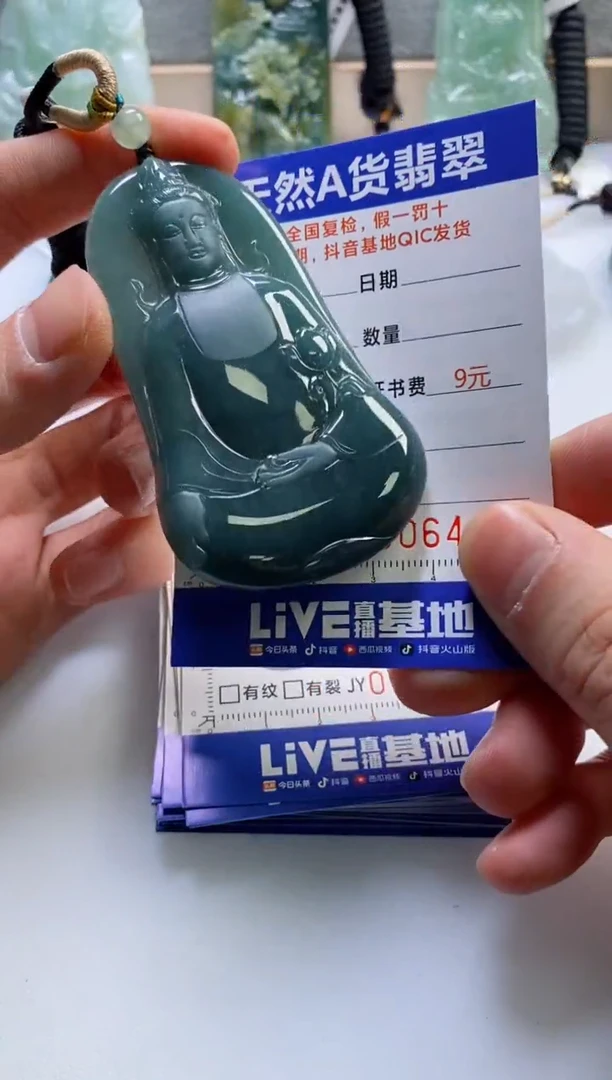 【闪购商品】翡翠挂件未镶嵌
