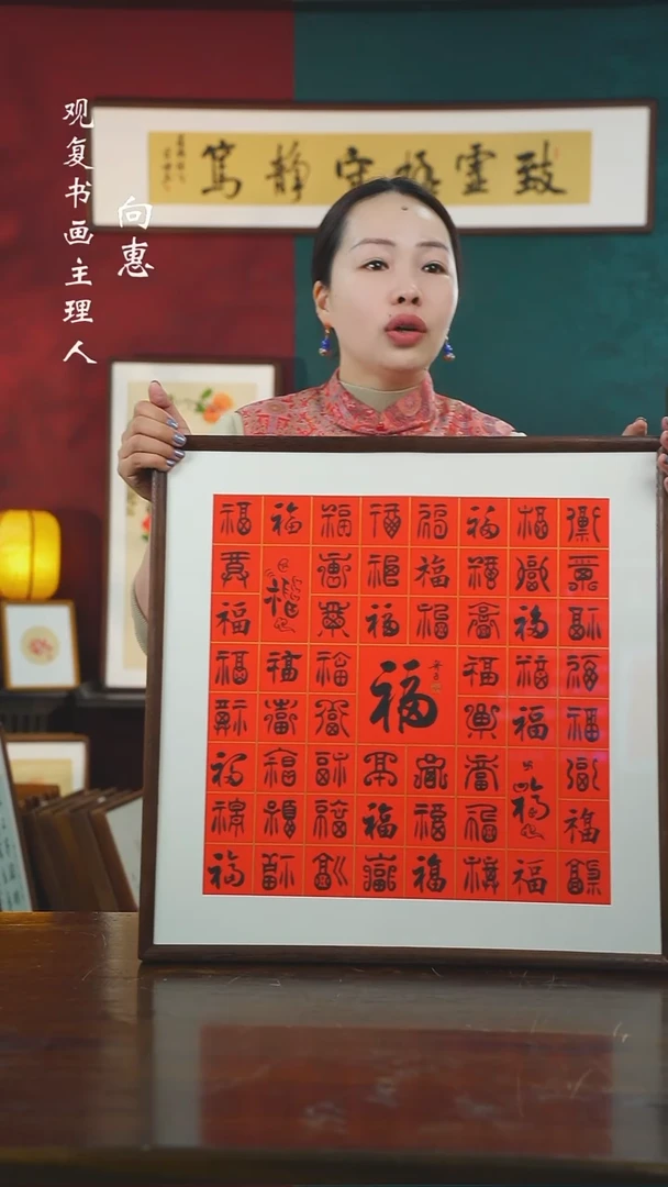 【闪购商品】书法舟子-百福-53*53书法