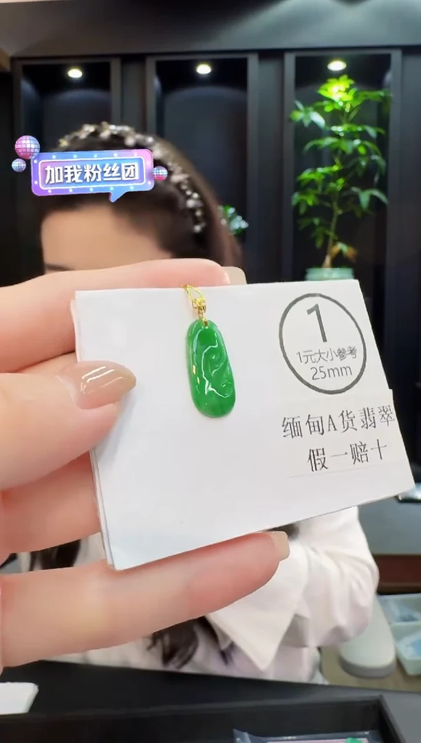 吊坠(不含链)18K金镶嵌翡翠心* 缅料A货/支持复检/一件