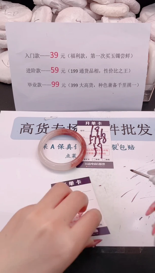 未镶嵌手镯石英质玉编号 A191
