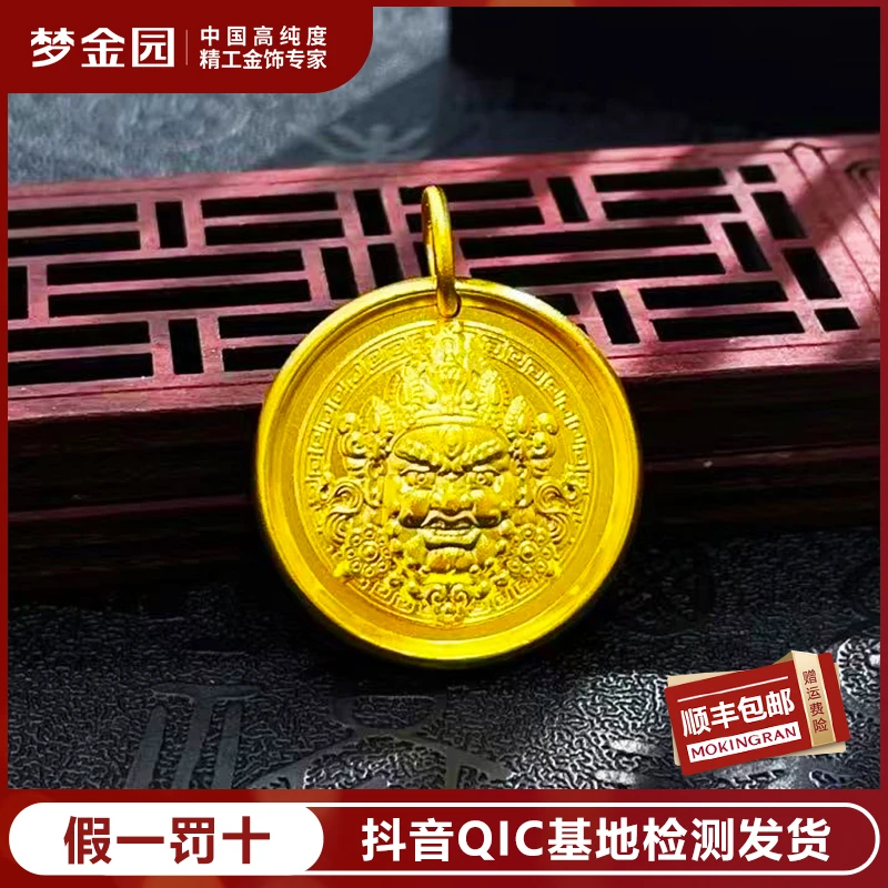 梦金园足金黄财神黄金吊坠【亿纯系列】祈福招财